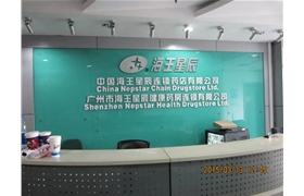 廣州搬家現(xiàn)場：海王星辰搬家