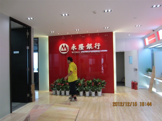 廣州番禺搬家:永隆銀行搬家