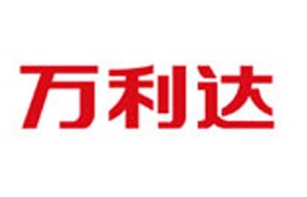 萬(wàn)利達(dá)