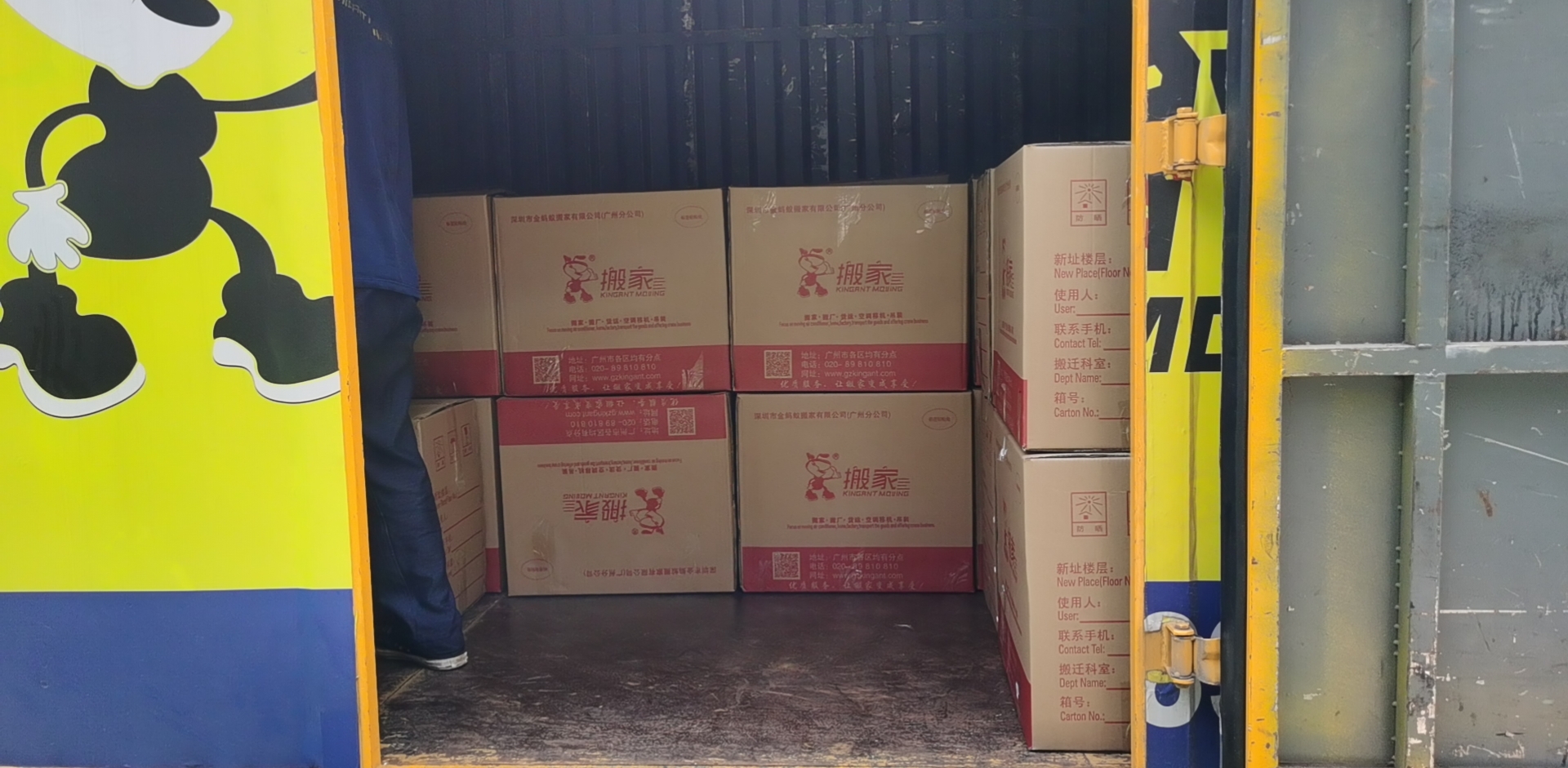 廣州天河搬家公司