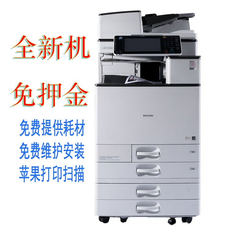 打印機(jī)出租